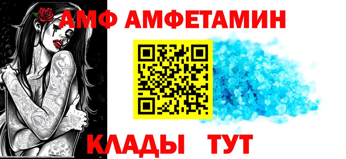 АМФЕТАМИН Premium Рузаевка
