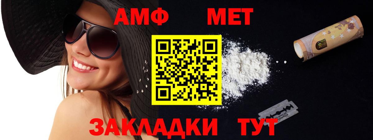 АМФЕТАМИН  АМФЕТАМИН  Рузаевка  Вход с VPN  Amphetamine Premium 