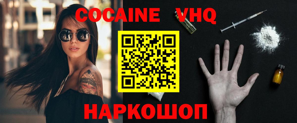 Кокаин Fish Scale Рузаевка