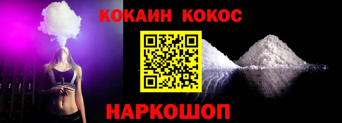 COCAIN VHQ  COCAIN Эквадор  Вход с VPN  Рузаевка 