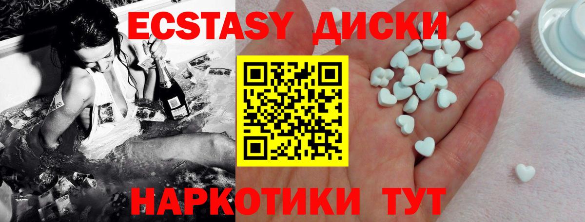 Рузаевка  Экстази Cube  Ecstasy  Вход с VPN  shop телеграм  Ecstasy 280 MDMA 