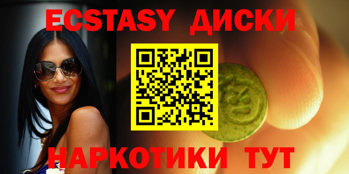 Экстази 99% Рузаевка