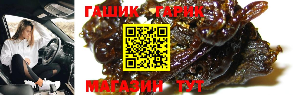 Рузаевка  Гашиш ice o lator  Вход с VPN  ГАШИШ 40% ТГК 