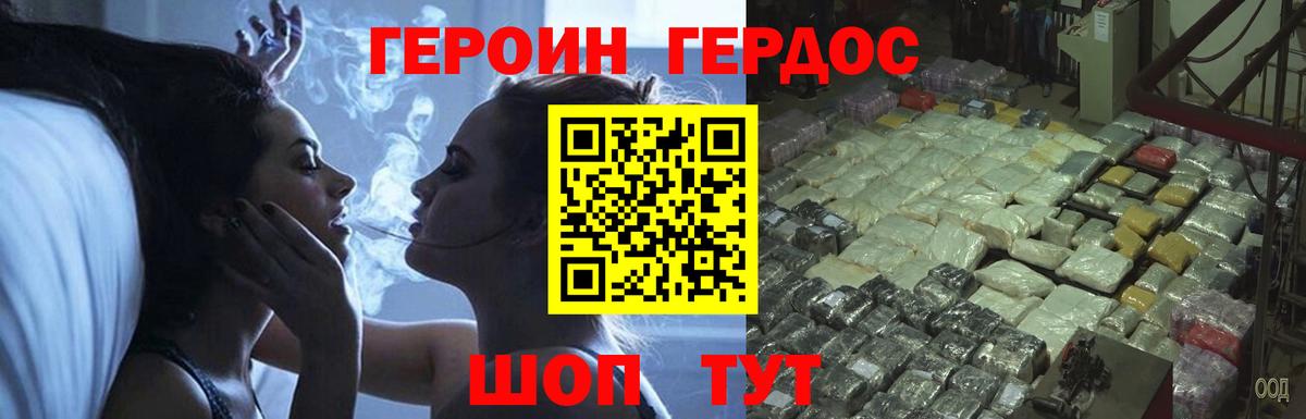 ГЕРОИН Афган Рузаевка