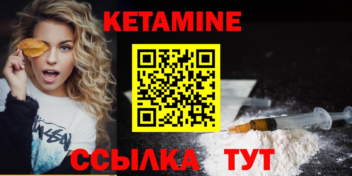 Кетамин ketamine  МЕГА рабочий сайт  Рузаевка  Вход с VPN 