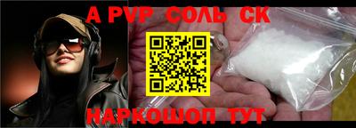 соль ск Рузаевка