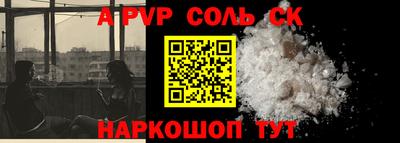соль ск Рузаевка