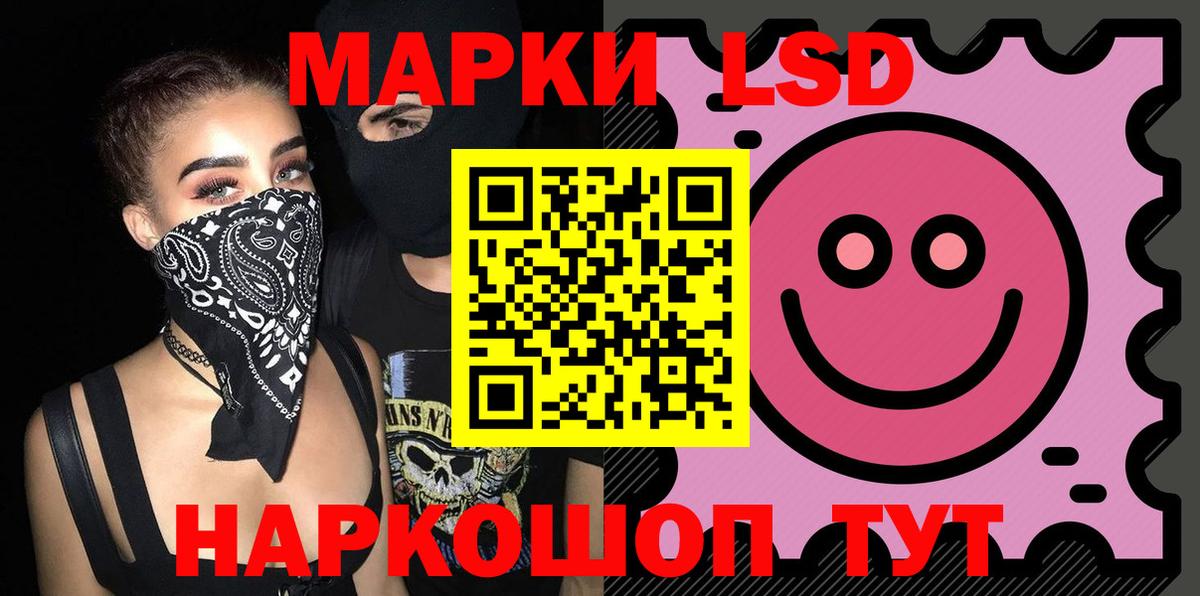 LSD-25 экстази кислота Рузаевка