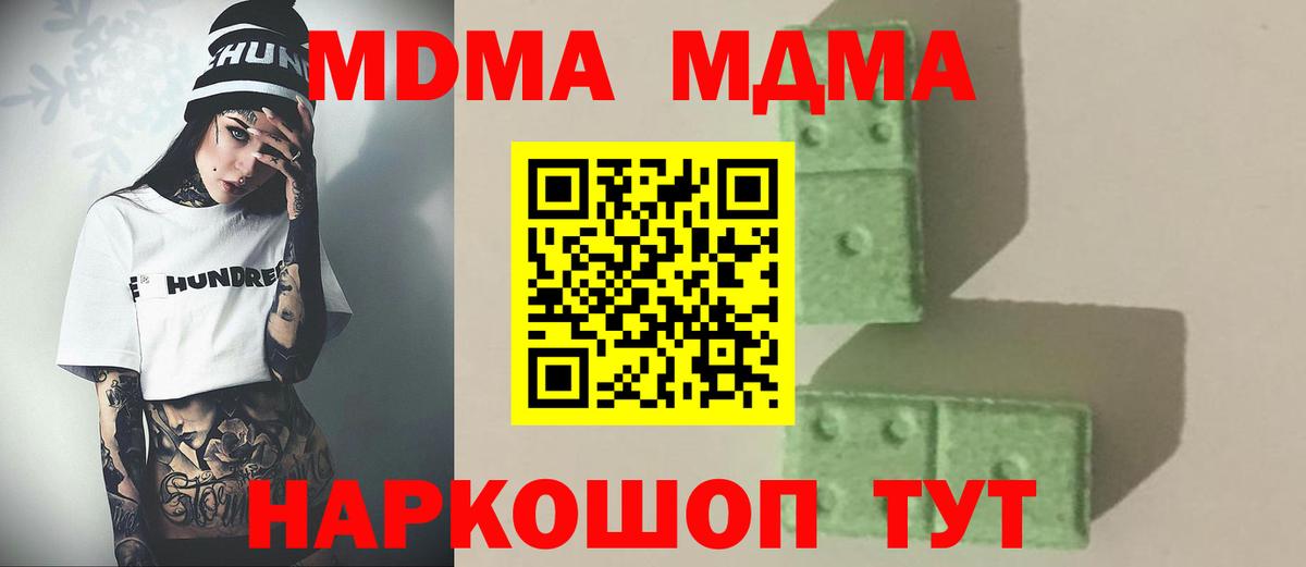 Рузаевка  МДМА молли  Вход с VPN  MDMA Molly 