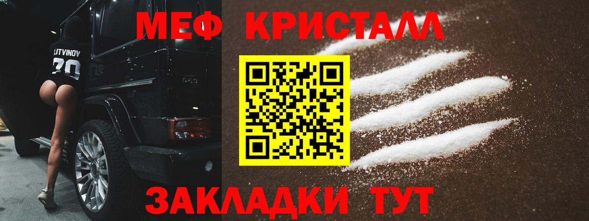 дарнет шоп  МЯУ-МЯУ кристаллы  Меф  Вход с VPN  Рузаевка  Меф 