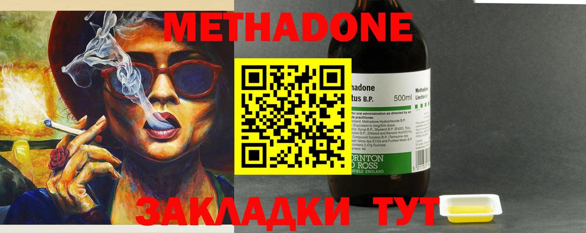 Рузаевка  OMG рабочий сайт  МЕТАДОН methadone  Вход с VPN  МЕТАДОН мёд 