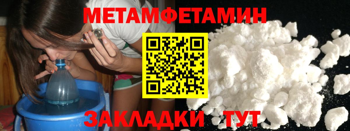 Первитин кристалл Рузаевка