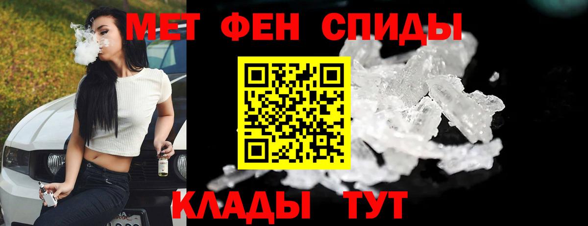 Рузаевка  Первитин пудра  Метамфетамин  Вход с VPN 