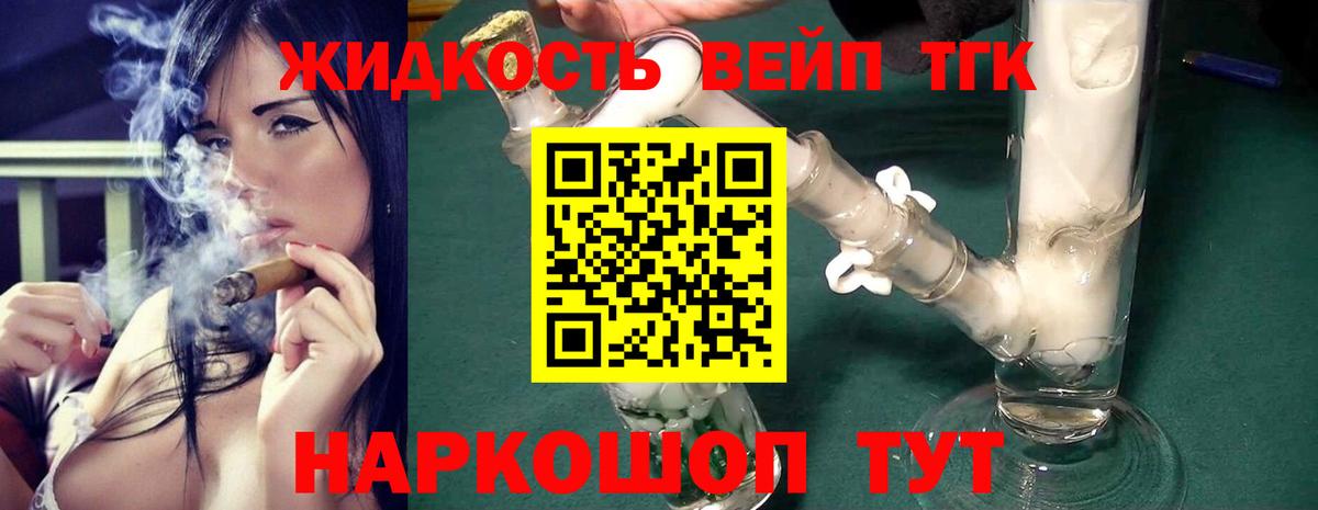 ТГК Wax Рузаевка