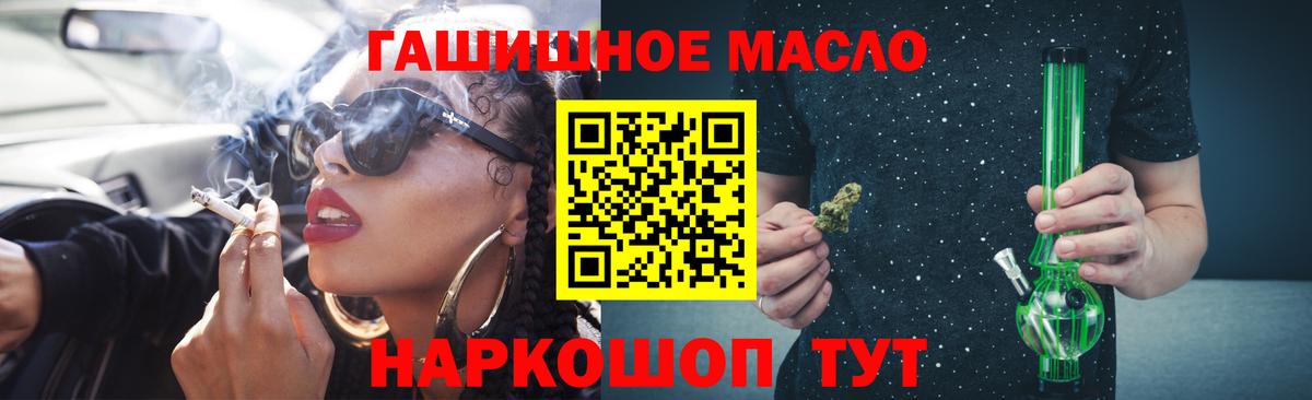 Дистиллят ТГК жижа  Вход с VPN  Дистиллят ТГК вейп  Рузаевка 